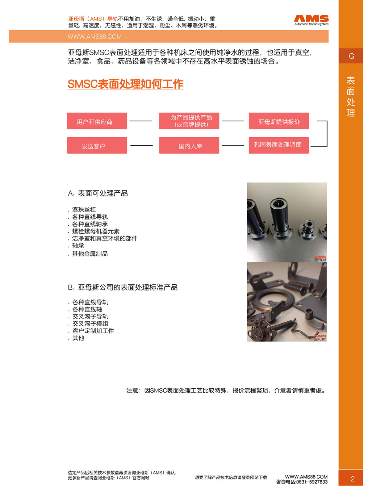 20190111-smsc_頁面_2.jpg