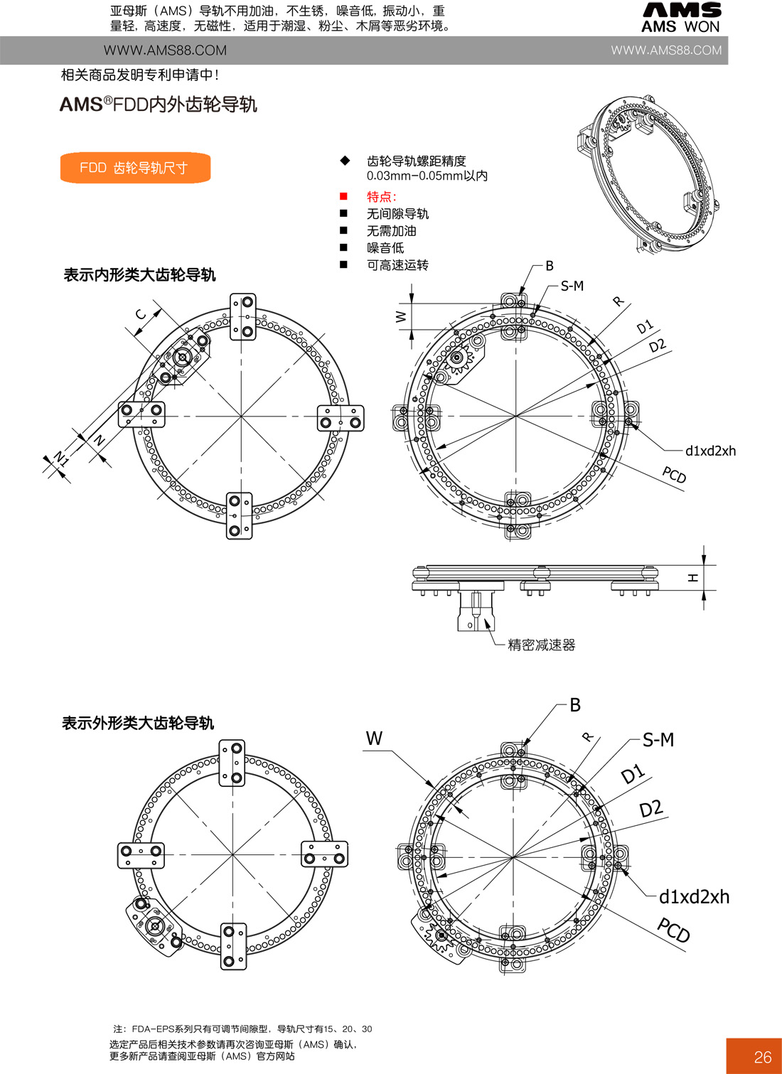 頁面提取自－FDH_FDK_FDD-24-0528_O-2.jpg